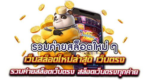 เครดิตฟรี